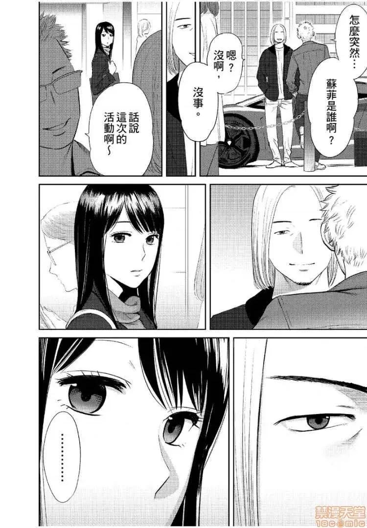 コウカン──あの时…アノ娘♀とイッ♂てたら── [桂あいり] コウカン──あの时…アノ娘♀とイッ♂てたら── 17 第3页