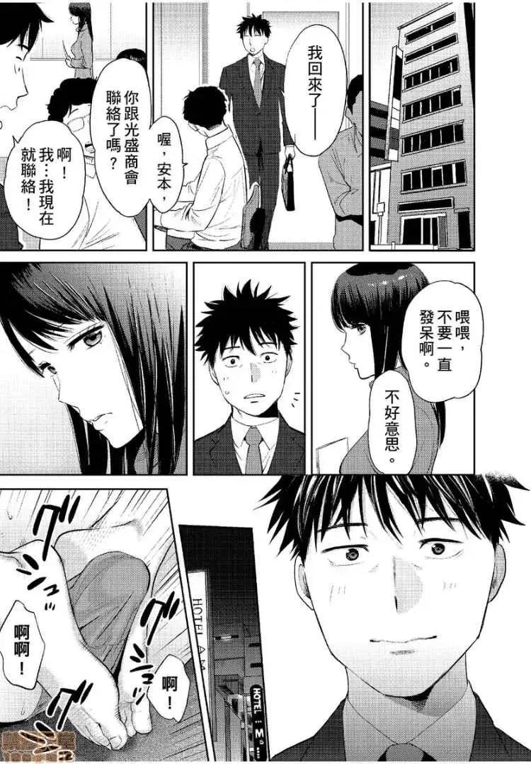 コウカン──あの时…アノ娘♀とイッ♂てたら── [桂あいり] コウカン──あの时…アノ娘♀とイッ♂てたら── 17 第4页