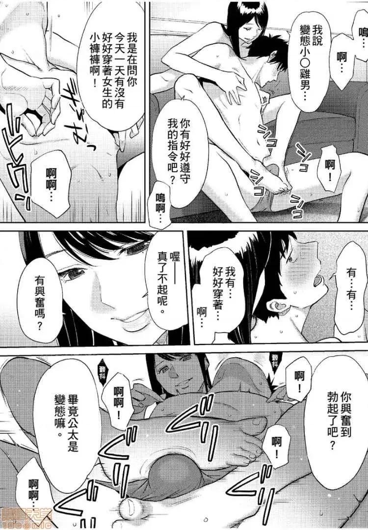 コウカン──あの时…アノ娘♀とイッ♂てたら── [桂あいり] コウカン──あの时…アノ娘♀とイッ♂てたら── 17 第5页