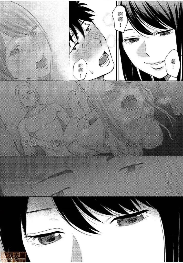 コウカン──あの时…アノ娘♀とイッ♂てたら── [桂あいり] コウカン──あの时…アノ娘♀とイッ♂てたら── 17 第6页