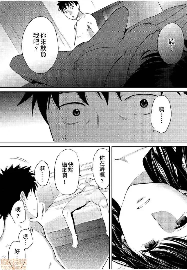 コウカン──あの时…アノ娘♀とイッ♂てたら── [桂あいり] コウカン──あの时…アノ娘♀とイッ♂てたら── 17 第9页