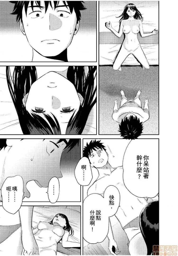 コウカン──あの时…アノ娘♀とイッ♂てたら── [桂あいり] コウカン──あの时…アノ娘♀とイッ♂てたら── 17 第10页