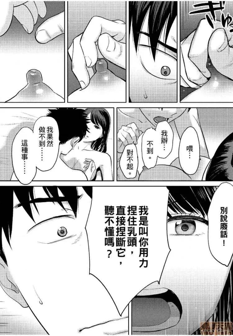 コウカン──あの时…アノ娘♀とイッ♂てたら── [桂あいり] コウカン──あの时…アノ娘♀とイッ♂てたら── 17 第13页