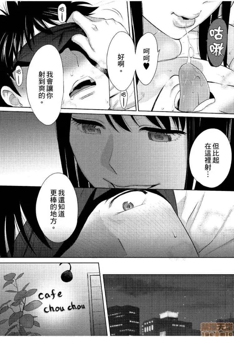 コウカン──あの时…アノ娘♀とイッ♂てたら── [桂あいり] コウカン──あの时…アノ娘♀とイッ♂てたら── 17 第20页