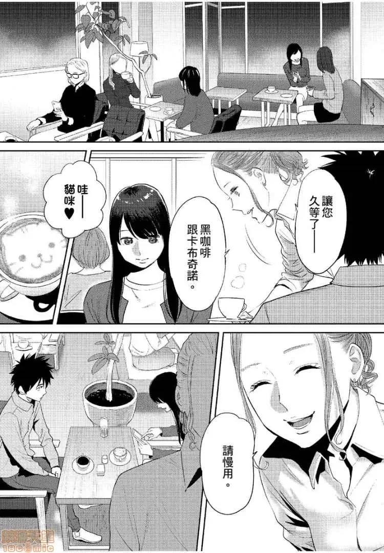 コウカン──あの时…アノ娘♀とイッ♂てたら── [桂あいり] コウカン──あの时…アノ娘♀とイッ♂てたら── 17 第21页
