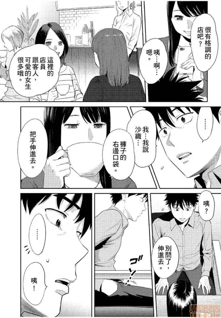 コウカン──あの时…アノ娘♀とイッ♂てたら── [桂あいり] コウカン──あの时…アノ娘♀とイッ♂てたら── 17 第22页
