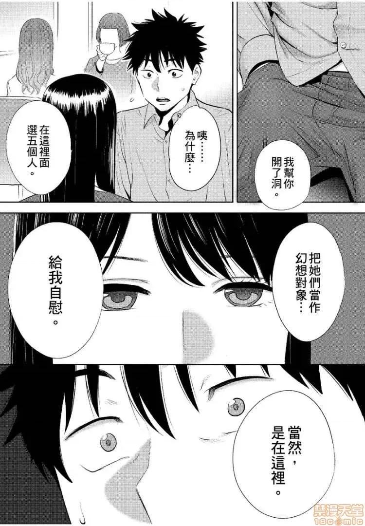 コウカン──あの时…アノ娘♀とイッ♂てたら── [桂あいり] コウカン──あの时…アノ娘♀とイッ♂てたら── 17 第23页