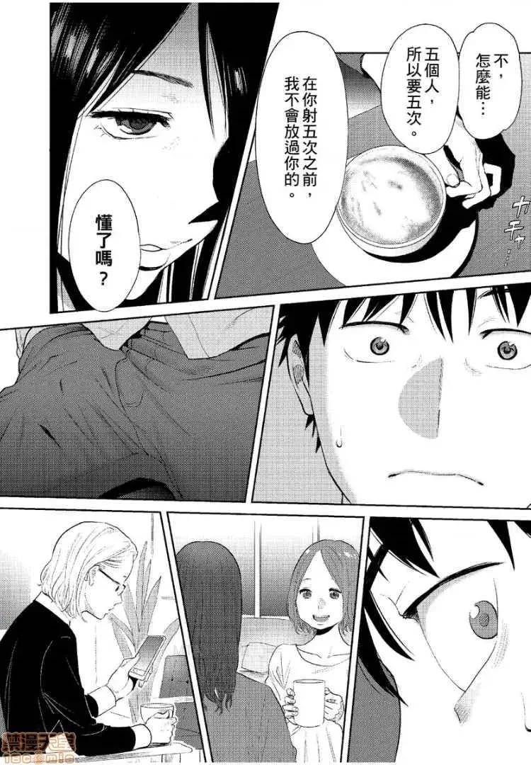 コウカン──あの时…アノ娘♀とイッ♂てたら── [桂あいり] コウカン──あの时…アノ娘♀とイッ♂てたら── 17 第24页