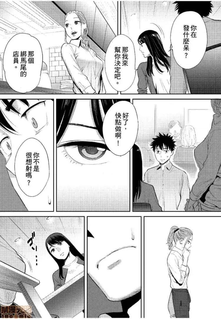 コウカン──あの时…アノ娘♀とイッ♂てたら── [桂あいり] コウカン──あの时…アノ娘♀とイッ♂てたら── 17 第25页