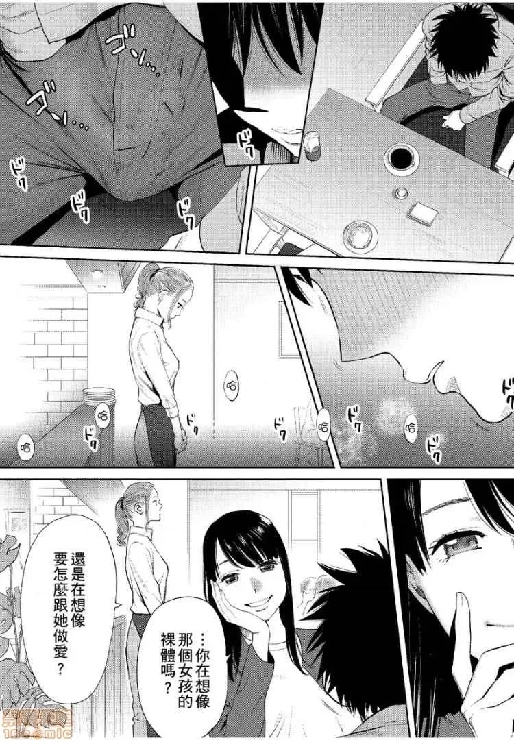 コウカン──あの时…アノ娘♀とイッ♂てたら── [桂あいり] コウカン──あの时…アノ娘♀とイッ♂てたら── 17 第26页