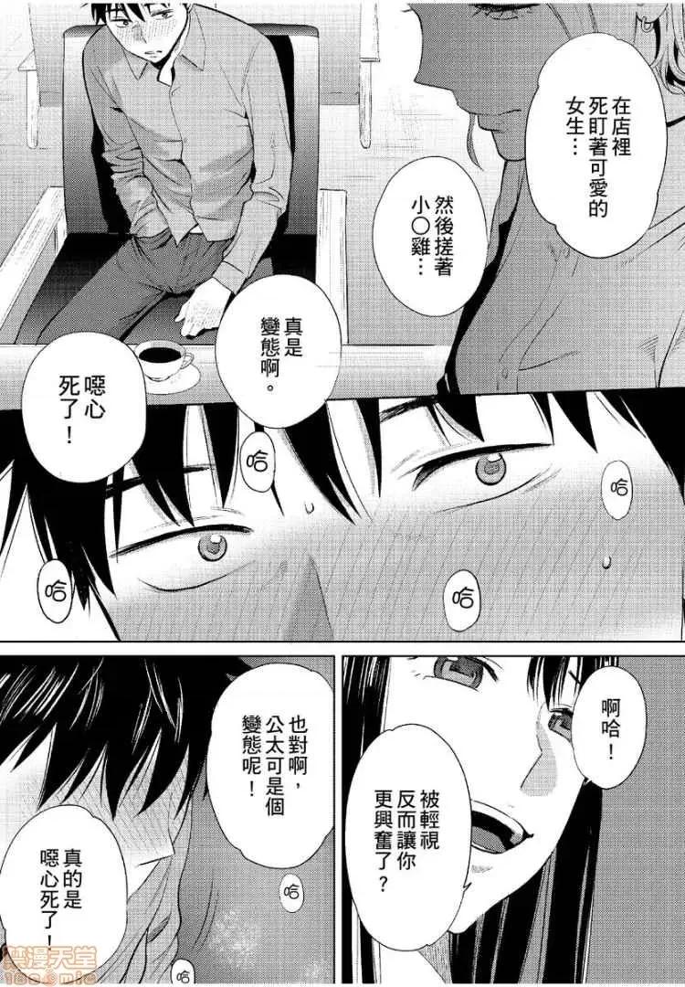コウカン──あの时…アノ娘♀とイッ♂てたら── [桂あいり] コウカン──あの时…アノ娘♀とイッ♂てたら── 17 第27页