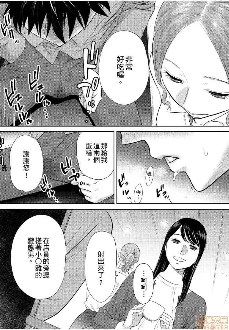 コウカン──あの时…アノ娘♀とイッ♂てたら── [桂あいり] コウカン──あの时…アノ娘♀とイッ♂てたら── 17 第29页