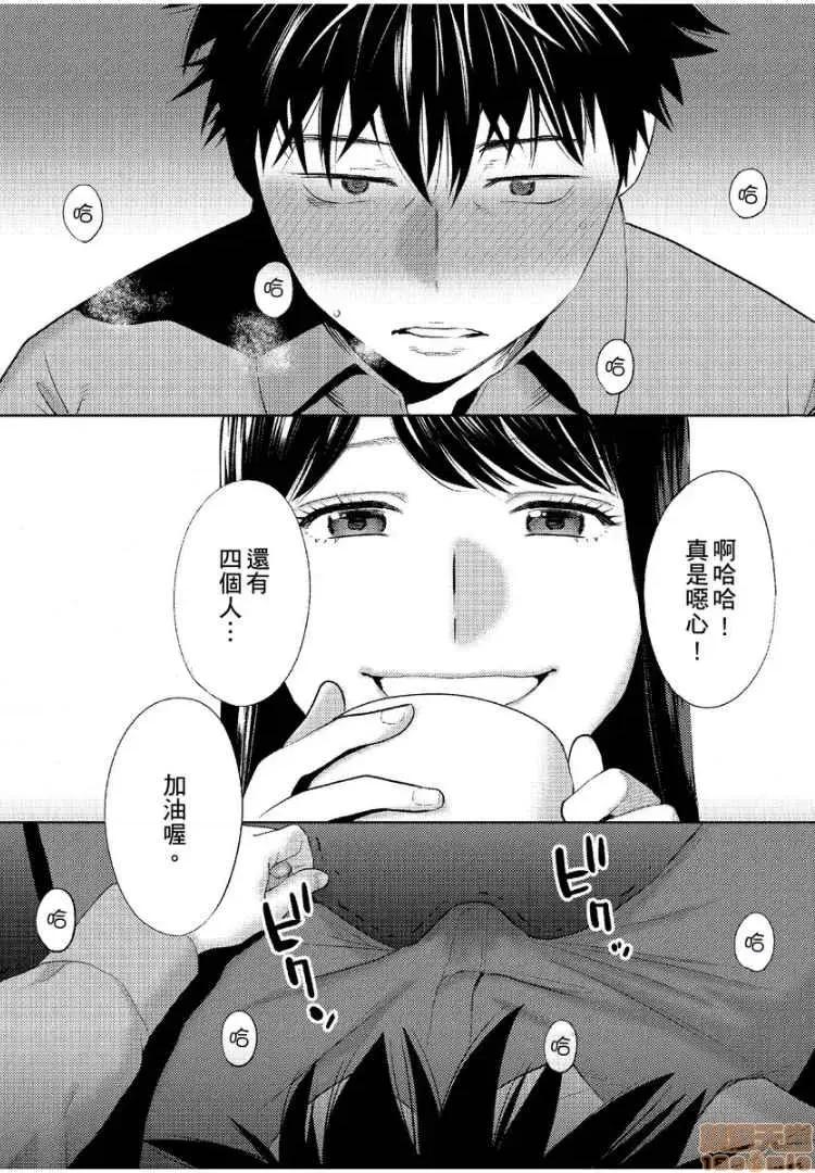コウカン──あの时…アノ娘♀とイッ♂てたら── [桂あいり] コウカン──あの时…アノ娘♀とイッ♂てたら── 17 第30页