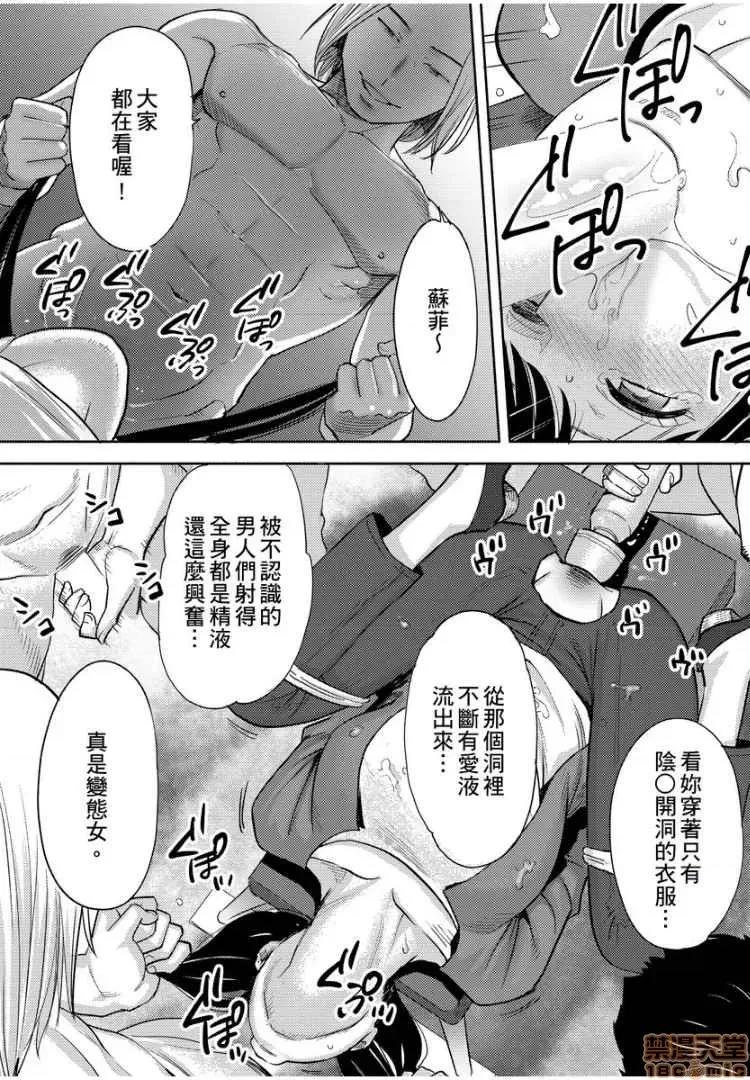 コウカン──あの时…アノ娘♀とイッ♂てたら── [桂あいり] コウカン──あの时…アノ娘♀とイッ♂てたら── 18 第3页