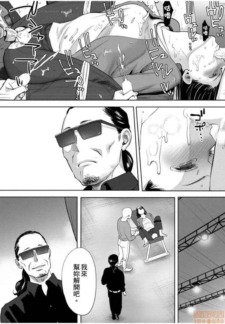 コウカン──あの时…アノ娘♀とイッ♂てたら── [桂あいり] コウカン──あの时…アノ娘♀とイッ♂てたら── 18 第5页