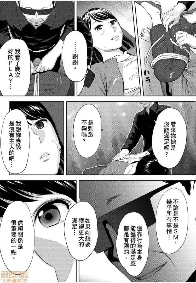 コウカン──あの时…アノ娘♀とイッ♂てたら── [桂あいり] コウカン──あの时…アノ娘♀とイッ♂てたら── 18 第6页