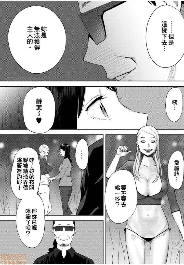 コウカン──あの时…アノ娘♀とイッ♂てたら── [桂あいり] コウカン──あの时…アノ娘♀とイッ♂てたら── 18 第7页