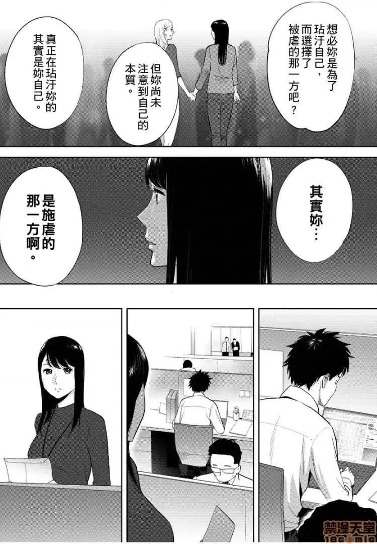 コウカン──あの时…アノ娘♀とイッ♂てたら── [桂あいり] コウカン──あの时…アノ娘♀とイッ♂てたら── 18 第8页