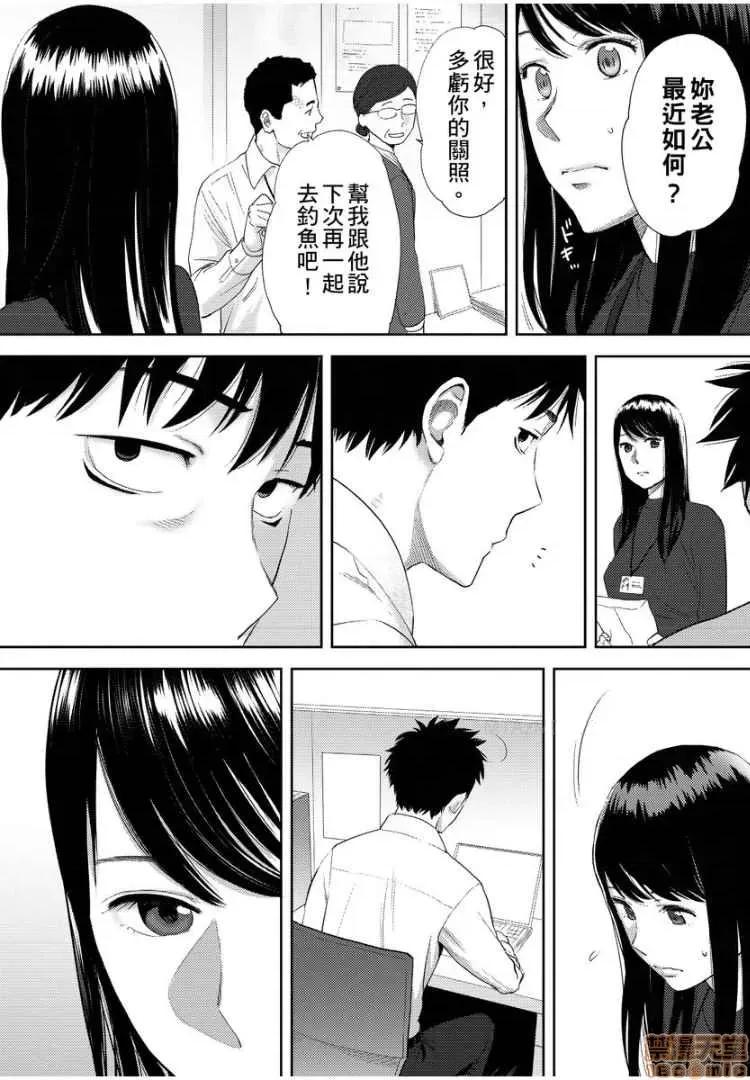 コウカン──あの时…アノ娘♀とイッ♂てたら── [桂あいり] コウカン──あの时…アノ娘♀とイッ♂てたら── 18 第9页