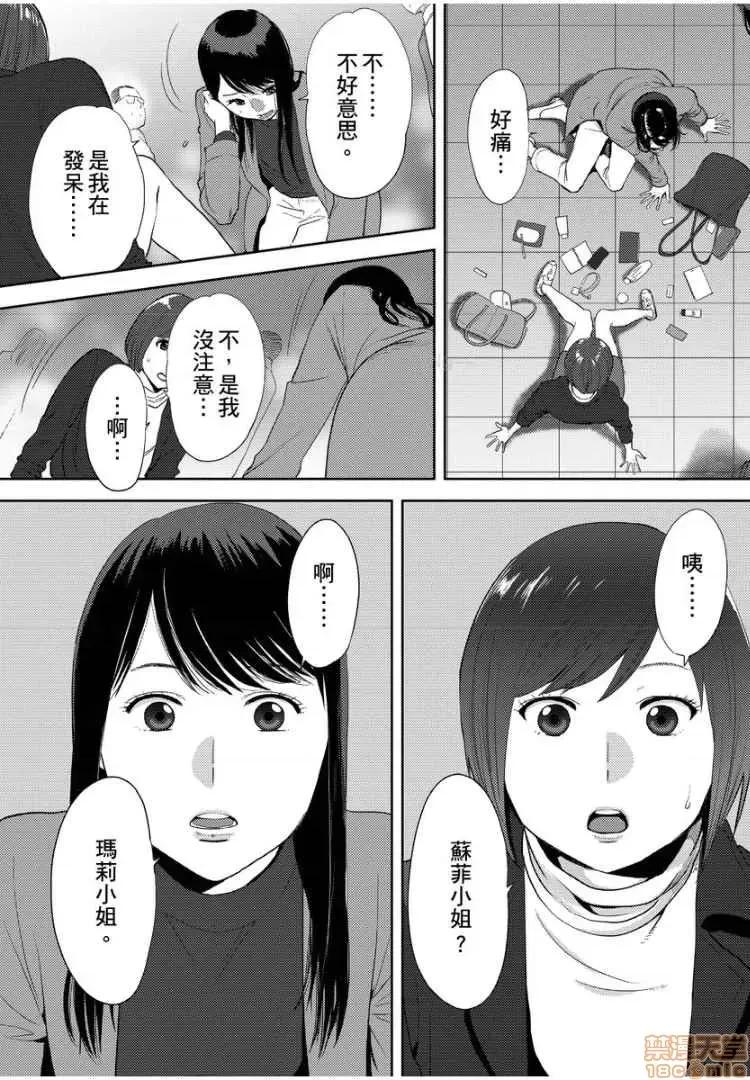 コウカン──あの时…アノ娘♀とイッ♂てたら── [桂あいり] コウカン──あの时…アノ娘♀とイッ♂てたら── 18 第11页