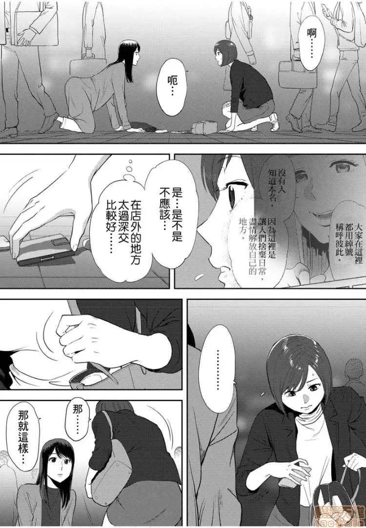 コウカン──あの时…アノ娘♀とイッ♂てたら── [桂あいり] コウカン──あの时…アノ娘♀とイッ♂てたら── 18 第12页