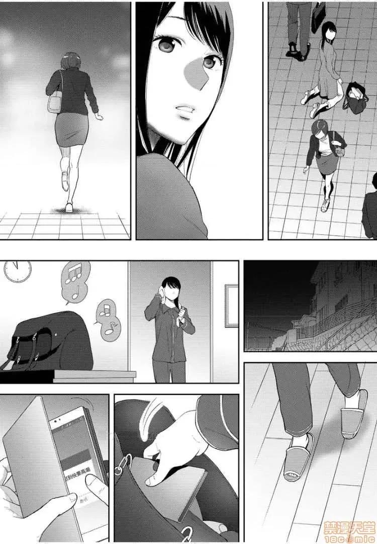 コウカン──あの时…アノ娘♀とイッ♂てたら── [桂あいり] コウカン──あの时…アノ娘♀とイッ♂てたら── 18 第13页