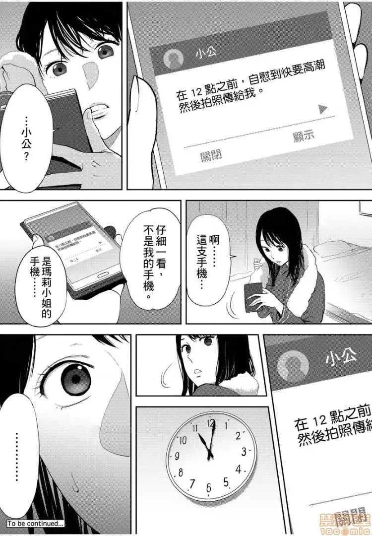 コウカン──あの时…アノ娘♀とイッ♂てたら── [桂あいり] コウカン──あの时…アノ娘♀とイッ♂てたら── 18 第14页