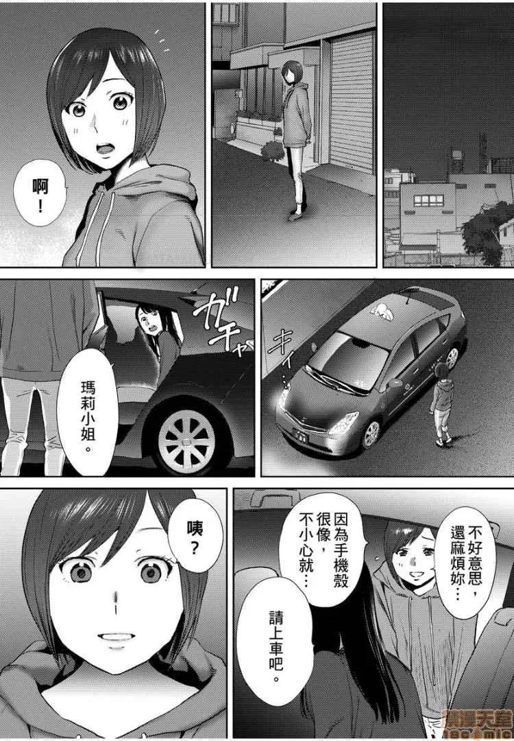 コウカン──あの时…アノ娘♀とイッ♂てたら── [桂あいり] コウカン──あの时…アノ娘♀とイッ♂てたら── 18 第15页