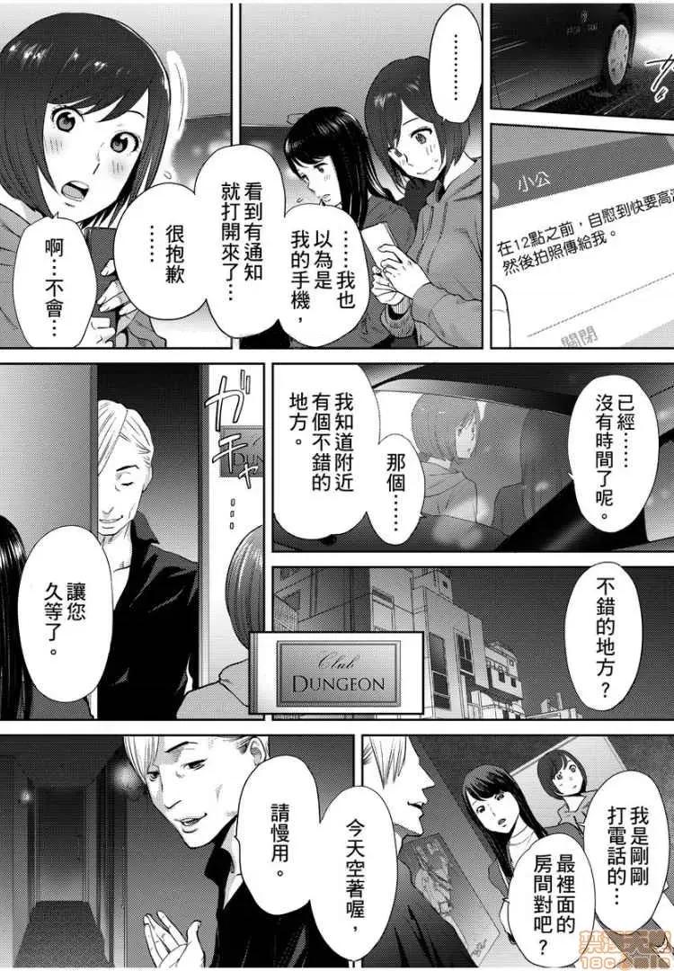 コウカン──あの时…アノ娘♀とイッ♂てたら── [桂あいり] コウカン──あの时…アノ娘♀とイッ♂てたら── 18 第16页