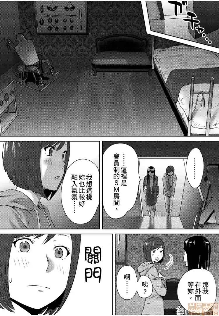 コウカン──あの时…アノ娘♀とイッ♂てたら── [桂あいり] コウカン──あの时…アノ娘♀とイッ♂てたら── 18 第17页