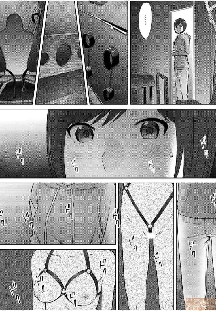 コウカン──あの时…アノ娘♀とイッ♂てたら── [桂あいり] コウカン──あの时…アノ娘♀とイッ♂てたら── 18 第18页