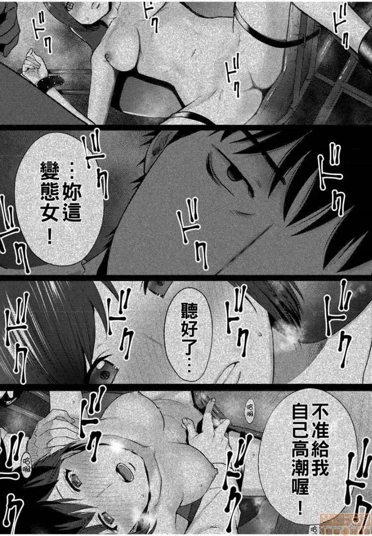 コウカン──あの时…アノ娘♀とイッ♂てたら── [桂あいり] コウカン──あの时…アノ娘♀とイッ♂てたら── 18 第19页
