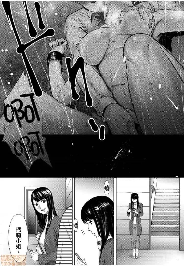 コウカン──あの时…アノ娘♀とイッ♂てたら── [桂あいり] コウカン──あの时…アノ娘♀とイッ♂てたら── 18 第20页