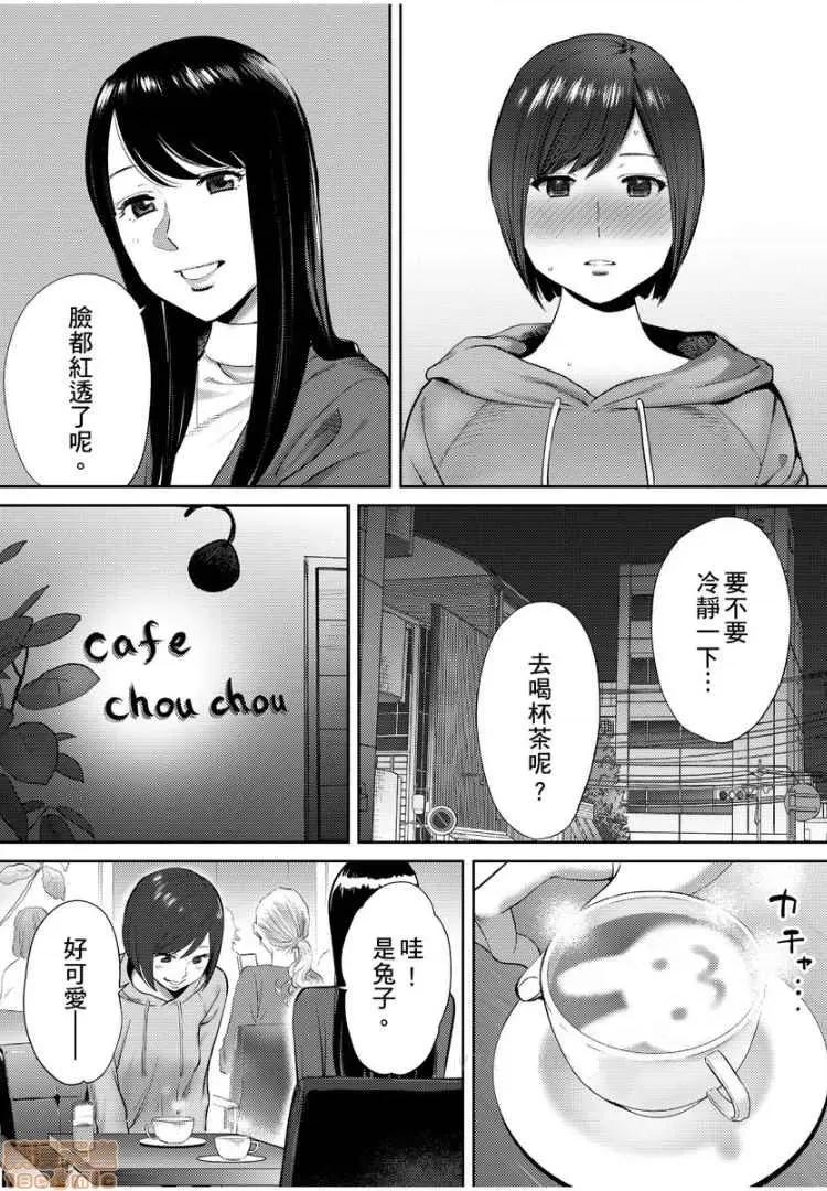 コウカン──あの时…アノ娘♀とイッ♂てたら── [桂あいり] コウカン──あの时…アノ娘♀とイッ♂てたら── 18 第21页