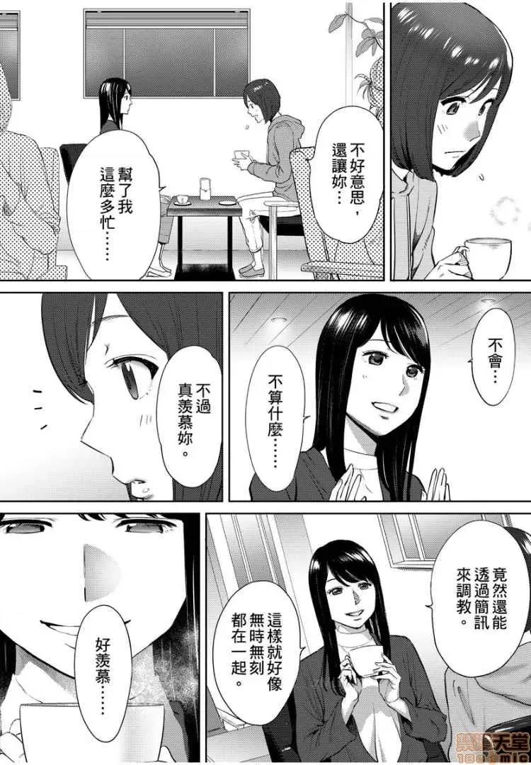 コウカン──あの时…アノ娘♀とイッ♂てたら── [桂あいり] コウカン──あの时…アノ娘♀とイッ♂てたら── 18 第22页