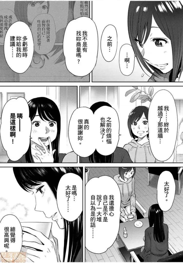 コウカン──あの时…アノ娘♀とイッ♂てたら── [桂あいり] コウカン──あの时…アノ娘♀とイッ♂てたら── 18 第23页