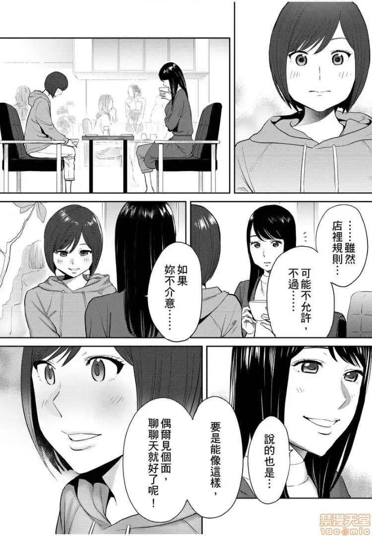 コウカン──あの时…アノ娘♀とイッ♂てたら── [桂あいり] コウカン──あの时…アノ娘♀とイッ♂てたら── 18 第24页
