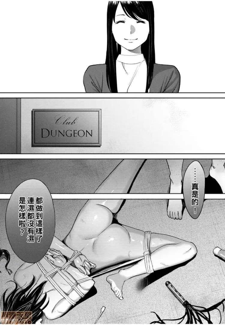 コウカン──あの时…アノ娘♀とイッ♂てたら── [桂あいり] コウカン──あの时…アノ娘♀とイッ♂てたら── 18 第25页