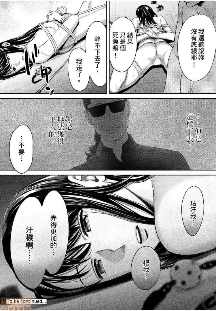 コウカン──あの时…アノ娘♀とイッ♂てたら── [桂あいり] コウカン──あの时…アノ娘♀とイッ♂てたら── 18 第26页