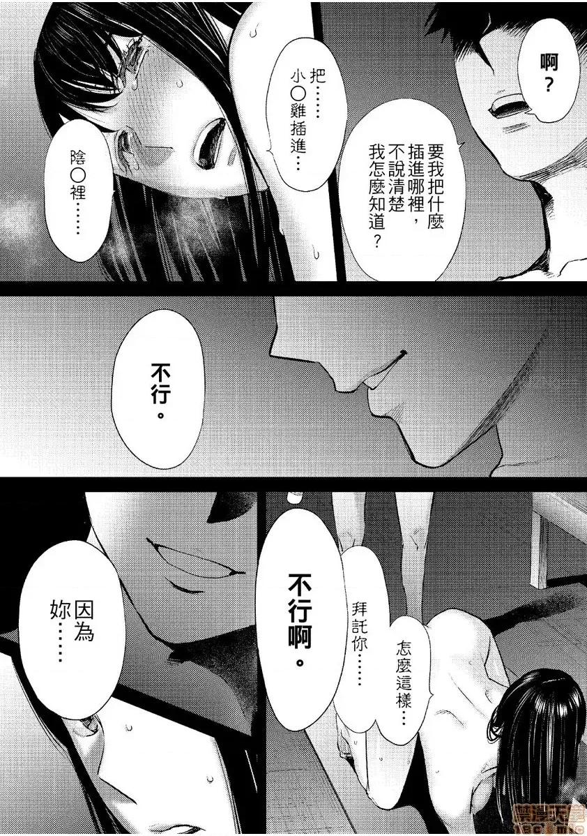コウカン──あの时…アノ娘♀とイッ♂てたら── [桂あいり] コウカン──あの时…アノ娘♀とイッ♂てたら── 19 第3页