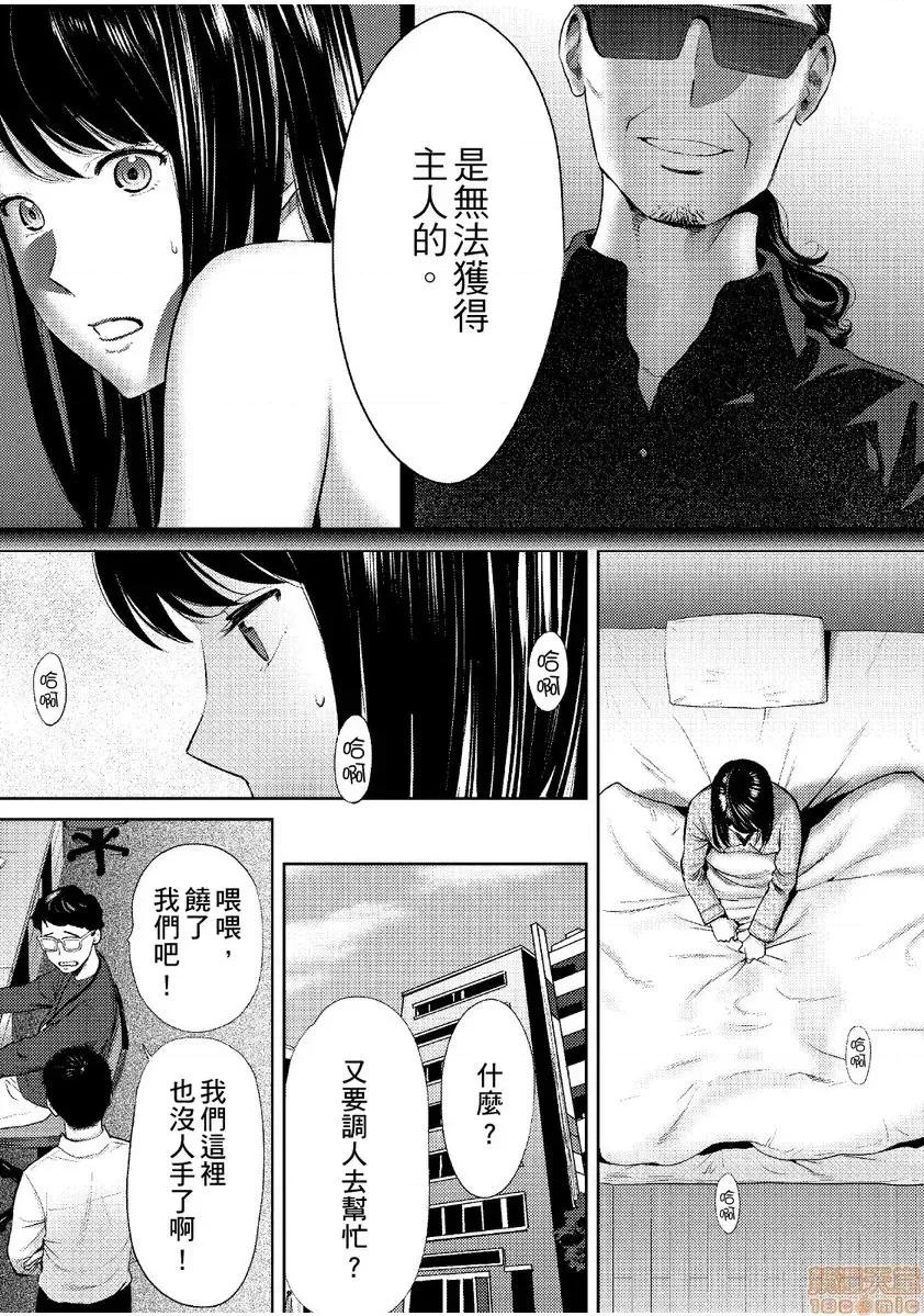 コウカン──あの时…アノ娘♀とイッ♂てたら── [桂あいり] コウカン──あの时…アノ娘♀とイッ♂てたら── 19 第4页