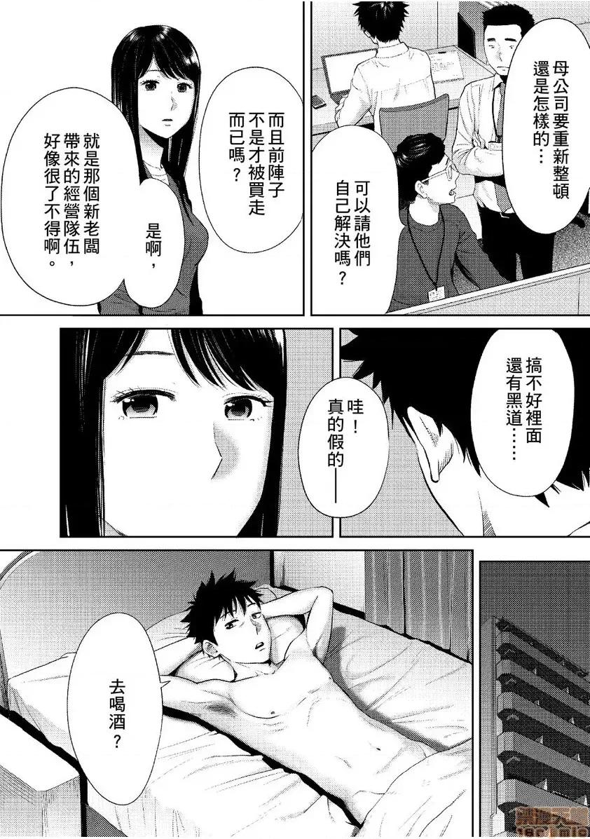 コウカン──あの时…アノ娘♀とイッ♂てたら── [桂あいり] コウカン──あの时…アノ娘♀とイッ♂てたら── 19 第5页
