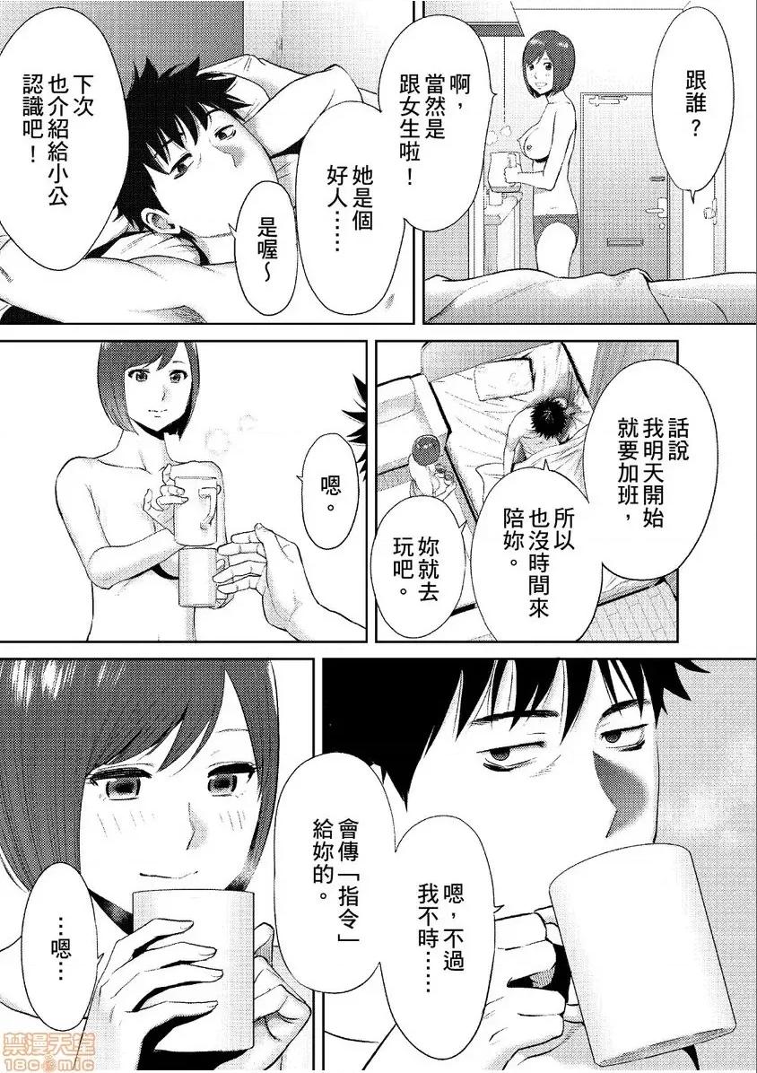コウカン──あの时…アノ娘♀とイッ♂てたら── [桂あいり] コウカン──あの时…アノ娘♀とイッ♂てたら── 19 第6页