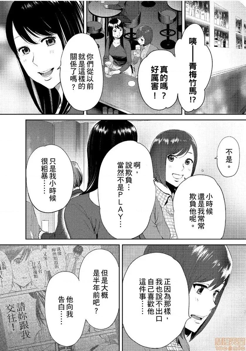 コウカン──あの时…アノ娘♀とイッ♂てたら── [桂あいり] コウカン──あの时…アノ娘♀とイッ♂てたら── 19 第7页
