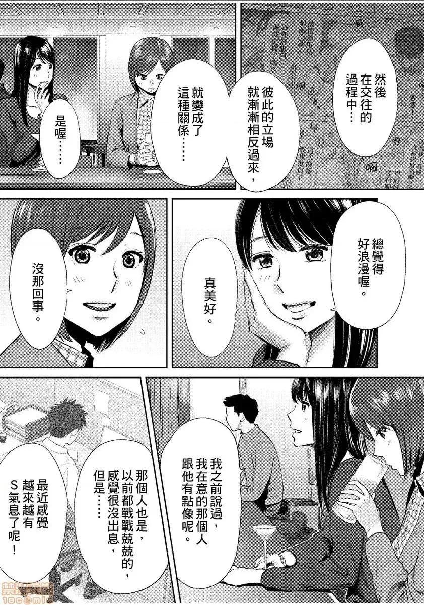 コウカン──あの时…アノ娘♀とイッ♂てたら── [桂あいり] コウカン──あの时…アノ娘♀とイッ♂てたら── 19 第8页