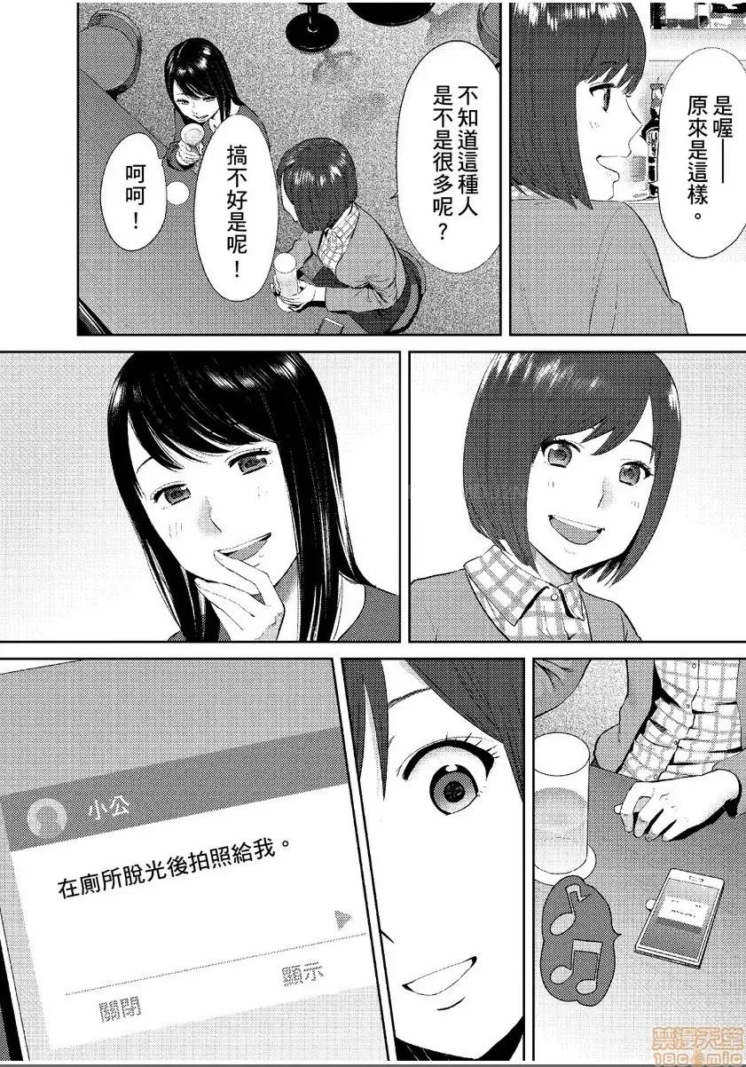 コウカン──あの时…アノ娘♀とイッ♂てたら── [桂あいり] コウカン──あの时…アノ娘♀とイッ♂てたら── 19 第9页