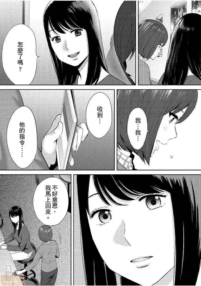 コウカン──あの时…アノ娘♀とイッ♂てたら── [桂あいり] コウカン──あの时…アノ娘♀とイッ♂てたら── 19 第10页