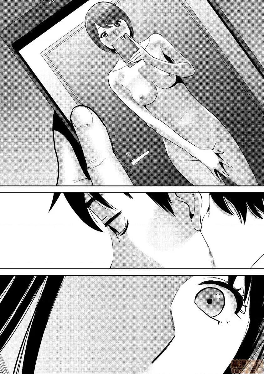 コウカン──あの时…アノ娘♀とイッ♂てたら── [桂あいり] コウカン──あの时…アノ娘♀とイッ♂てたら── 19 第13页