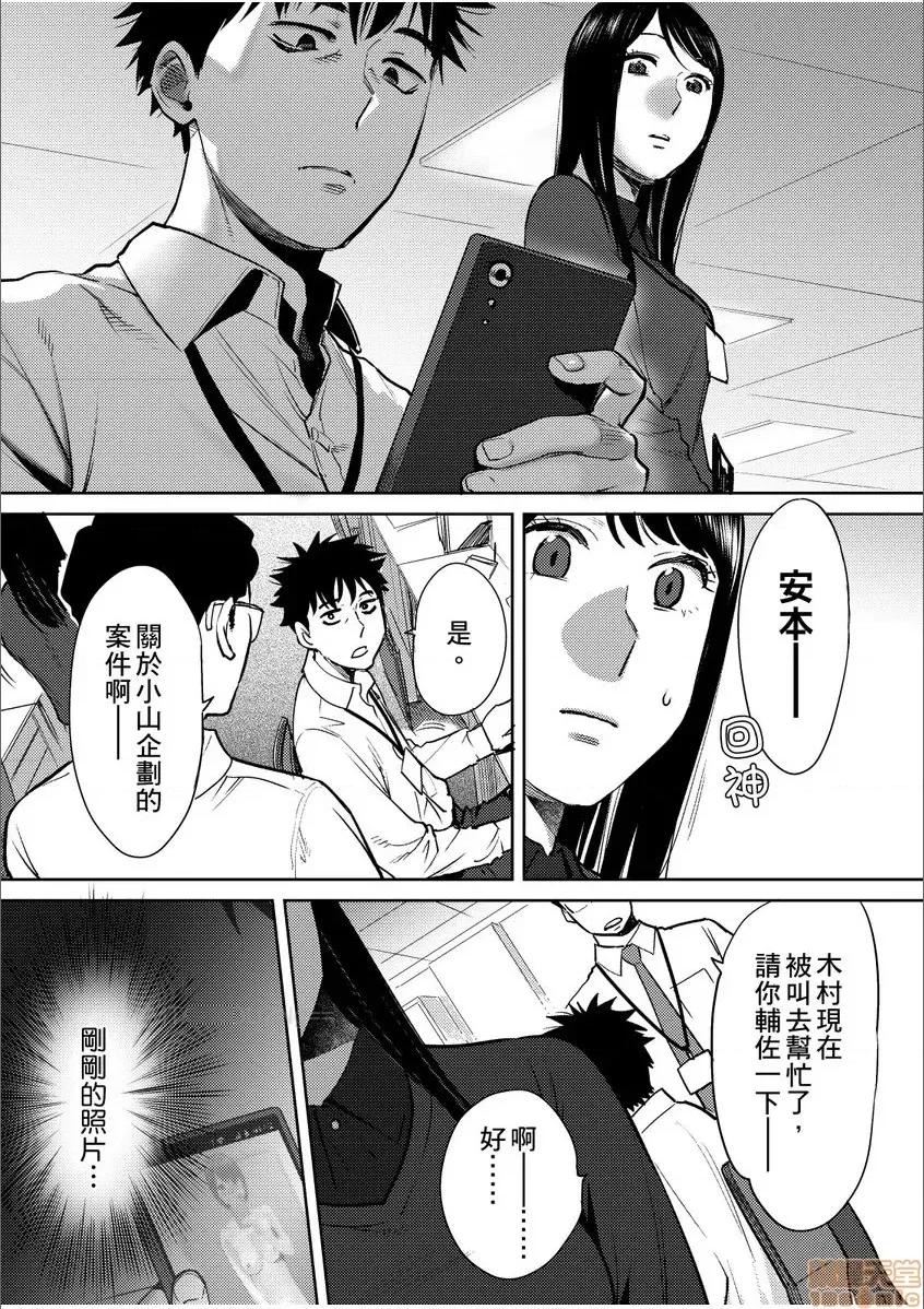コウカン──あの时…アノ娘♀とイッ♂てたら── [桂あいり] コウカン──あの时…アノ娘♀とイッ♂てたら── 19 第14页