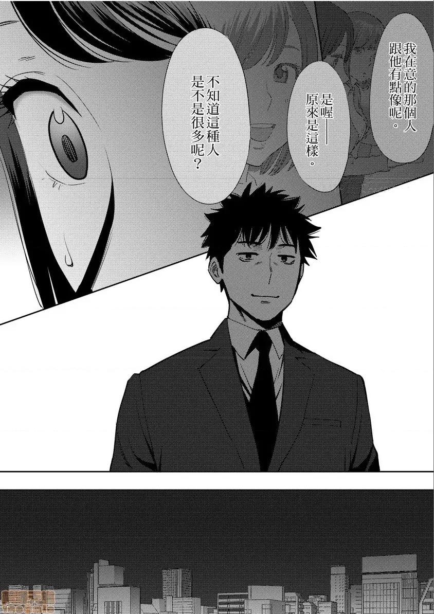 コウカン──あの时…アノ娘♀とイッ♂てたら── [桂あいり] コウカン──あの时…アノ娘♀とイッ♂てたら── 19 第15页